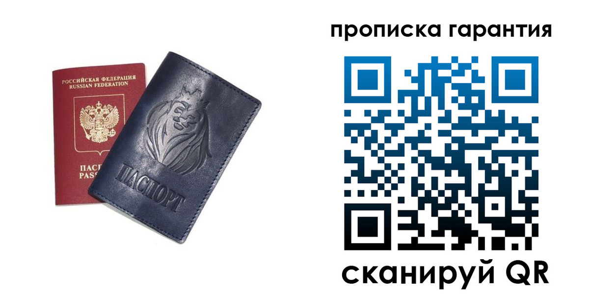 прописка для школы в Дегтярске