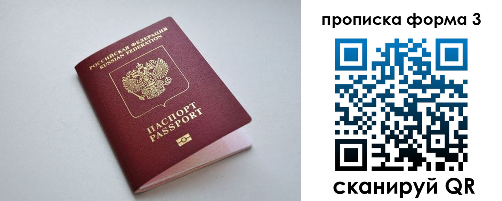 пропишу в квартире в Дегтярске
