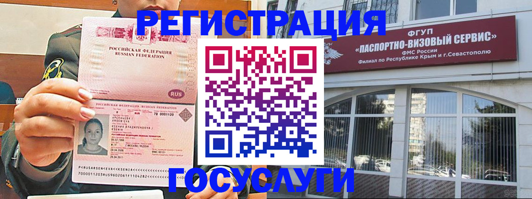 прописка для работы в Дегтярске