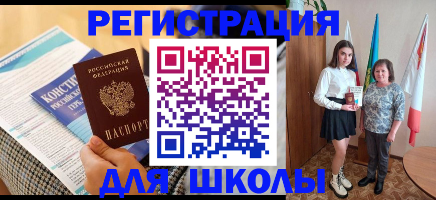 прописка штамп в Дегтярске