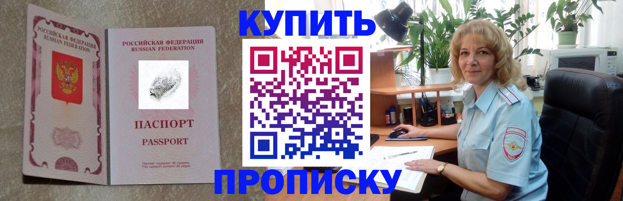 временная регистрация недорого в Дегтярске