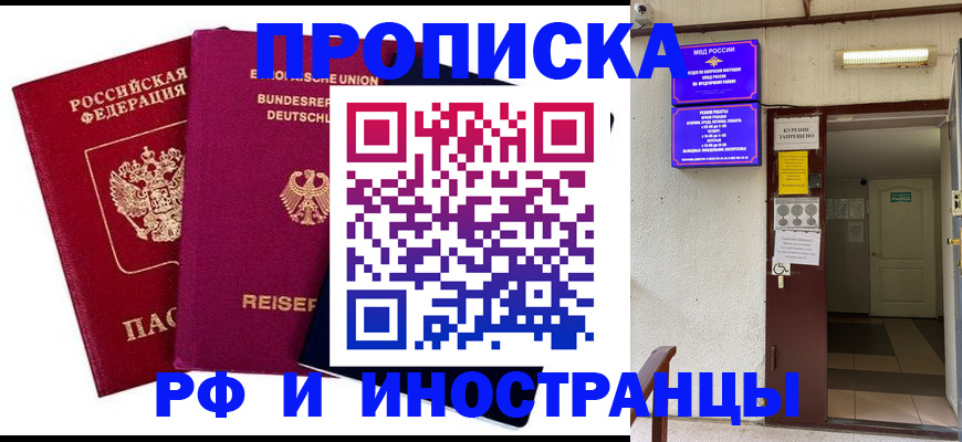 прописка для школы в Дегтярске