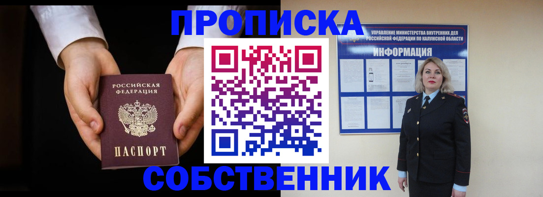 где прописаться в Дегтярске