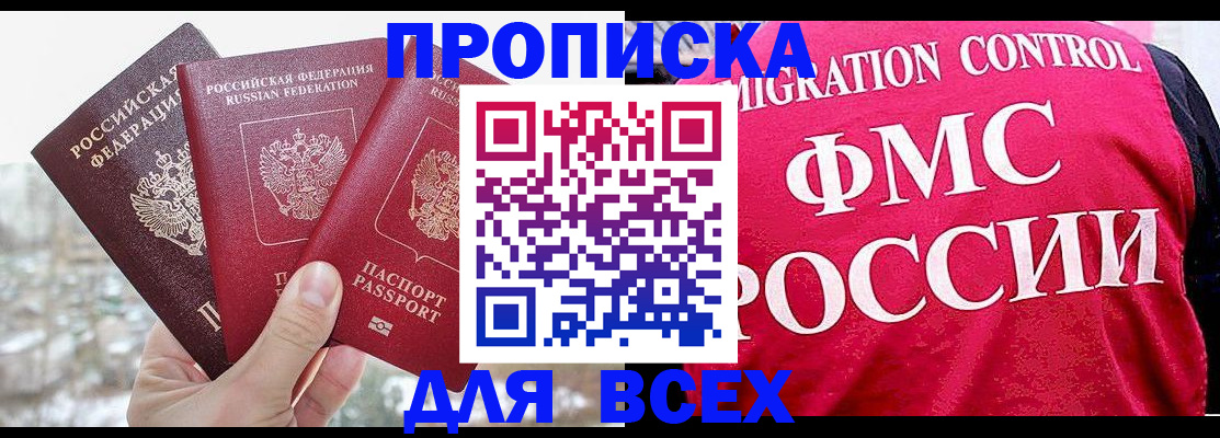 временная регистрация госуслуги в Дегтярске