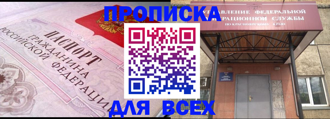 прописка гарантия в Дегтярске